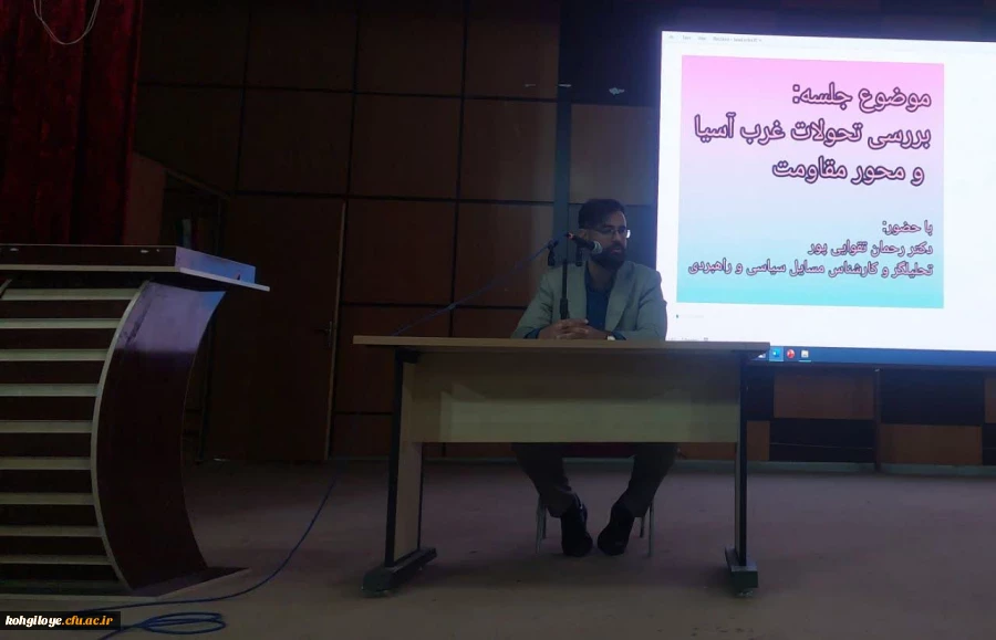 جلسه بررسی تحولات غرب آسیا و محور مقاومت- 30/7/1403 4