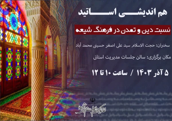 نشست هم اندیشی اساتید دانشگاه فرهنگیان 4