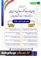 فراخوان مقالات 2