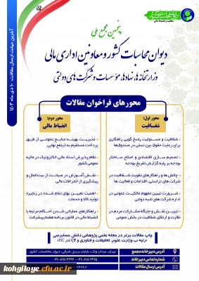 فراخوان مقالات