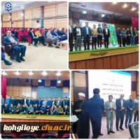 مراسم تقدیر اهدا مصاحف اهدایی رهبر معظم انقلاب 2