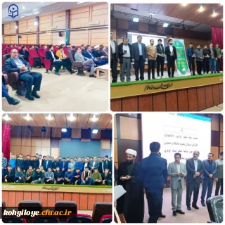 مراسم تقدیر اهدا مصاحف اهدایی رهبر معظم انقلاب