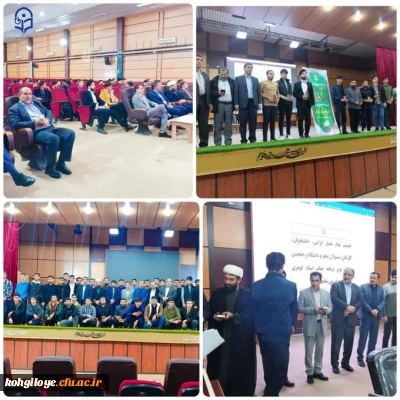 مراسم تقدیر اهدا مصاحف اهدایی رهبر معظم انقلاب