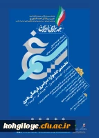 جشنواره فرهنگی هنری سیمرغ (بخش همه برای ایران)
 2