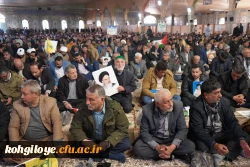 مراسم بزرگ داشت حماسه 9 دی 2