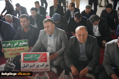 مراسم بزرگ داشت حماسه 9 دی