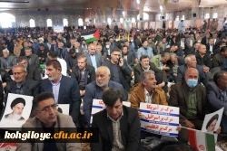 مراسم بزرگ داشت حماسه 9 دی 9