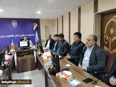 جلسه کمیته راهبری کارورزی دانشگاه فرهنگیان استان کهگیلویه و بویراحمد