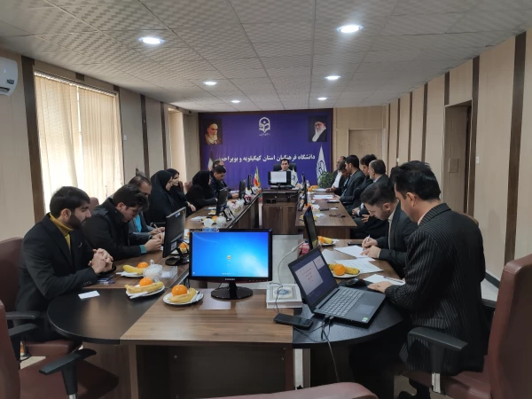 جلسه کمیته راهبری کارورزی دانشگاه فرهنگیان استان کهگیلویه و بویراحمد 3