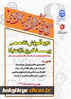 طرح جامع پیشگیری از آسیب های اجتماعی مرحله دوم
 2