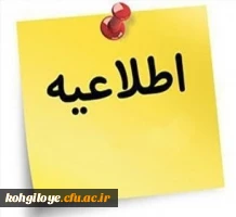 اطلاعیه شماره۲ مرکز بهسازی و توسعه منابع انسانی دانشگاه فرهنگیان:

قابل توجه مهارت­ آموزان پذیرفته شده آزمون استخدامی جا مانده (اعلامی اسفند ماه)
 2