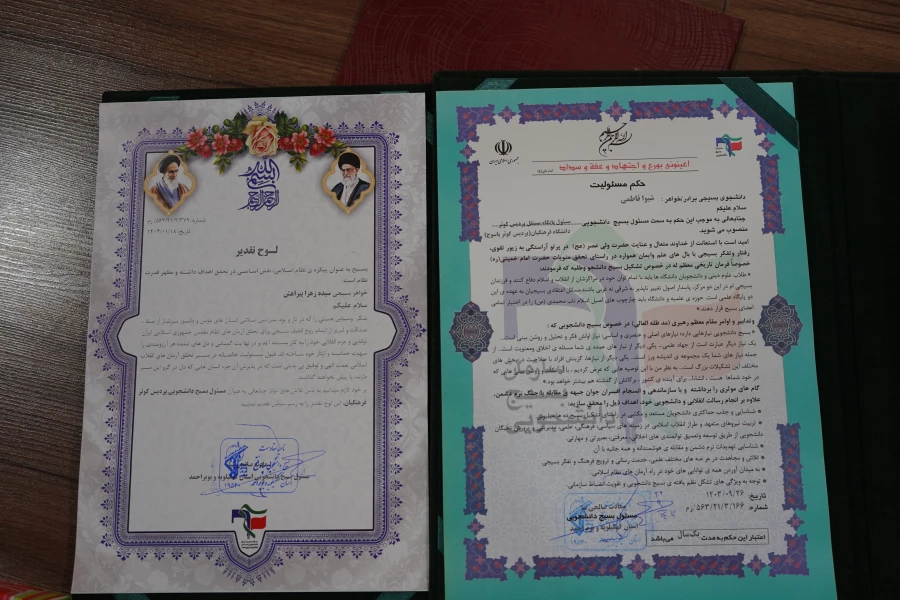 آیین تکریم و معارفه مسئول بسیج دانشجویی پردیس کوثر یاسوج 10