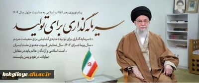 سال سرمایه گذاری برای تولید مبارک باد