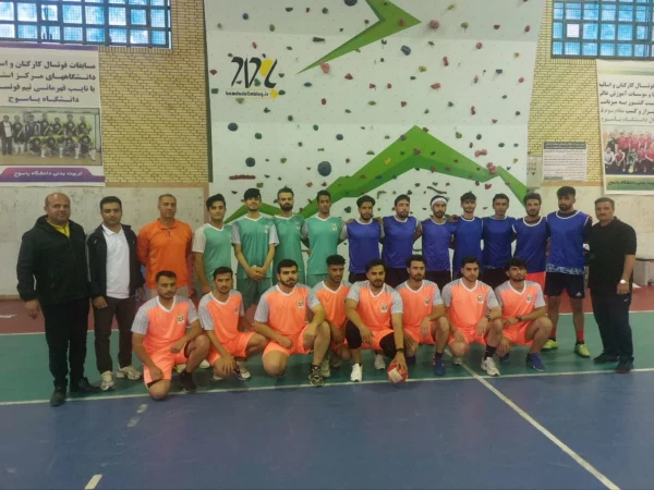 قهرمانی دانشگاه فرهنگیان در جشنواره ورزش های همگانی دانشگاه های استان کهگیلویه و بویراحمد 2