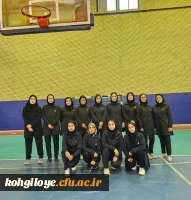 برگزاری مسابقات استانی ورزش های  همگانی استان کهگیلویه و بویراحمد دانشگاه ها و موسسات عالی (ویژه دختران) 2