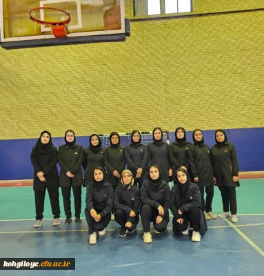 برگزاری مسابقات استانی ورزش های  همگانی استان کهگیلویه و بویراحمد دانشگاه ها و موسسات عالی (ویژه دختران)