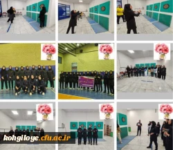 برگزاری مسابقات استانی ورزش های  همگانی استان کهگیلویه و بویراحمد دانشگاه ها و موسسات عالی (ویژه دختران) 2