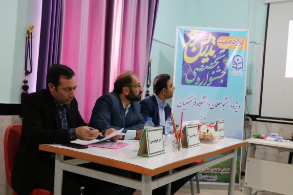 مرحله ی استانی جشنواره تخصصی تدریس برتر برگزار شد. 5