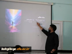 مرحله ی استانی جشنواره تخصصی تدریس برتر برگزار شد. 11