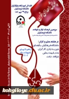 پویش اهدای خون در دانشگاه فرهنگیان 2
