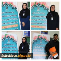 کسب ۴ رتبه برتر جشنواره تدریس برتر از مرحله منطقه ای 2