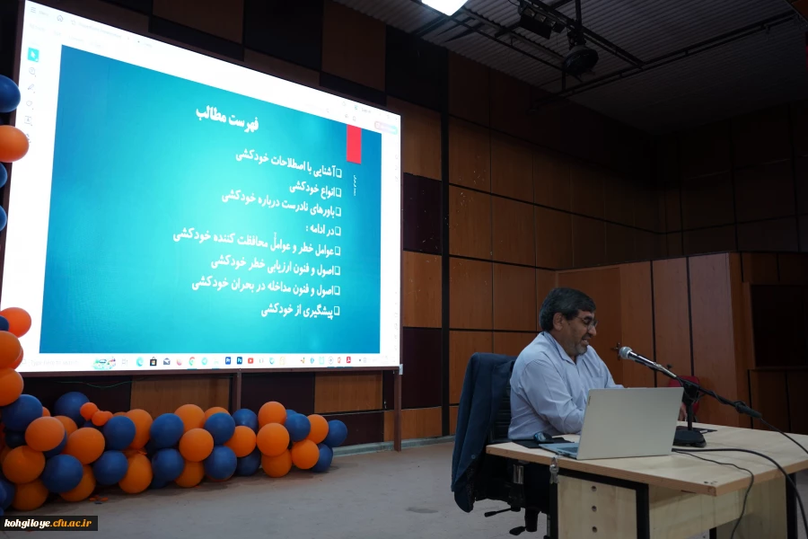 برگزاری دوره توانمندسازی پیشگیری از آسیب های اجتماعی 2