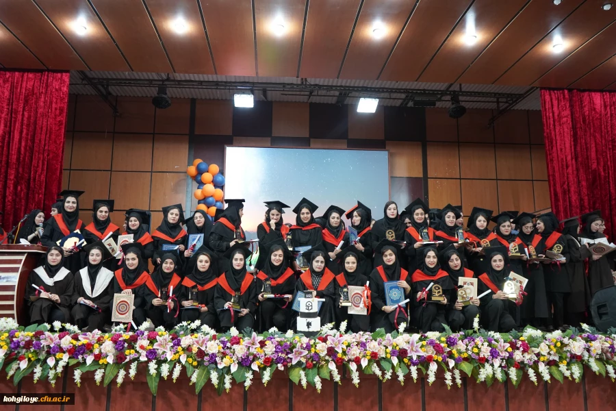 آیین دانش آموختگی دانشجویان پردیس کوثر یاسوج 2