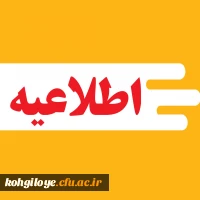 تقویت علمی و دانش افزایی دانشجو معلمان عضو کانون های شاهد و ایثارگر پردیس ها و مراکز سراسر کشور  3