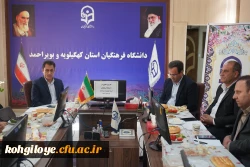 جلسه کارگروه تحول در دانشگاه فرهنگیان استان کهگیلویه و بویراحمد 2