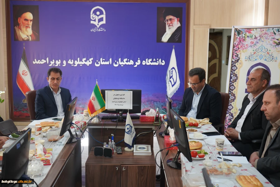 جلسه کارگروه تحول در دانشگاه فرهنگیان استان کهگیلویه و بویراحمد 2