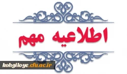 تاریخ پذیرش گزینش و معاینه پزشکی داوطلبان ورود به دانشگاه فرهنگیان 4