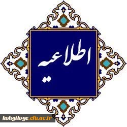 اطلاعیه دریافت کارت ورود به جلسه ارزیابی تکمیلی داوطلبان چند برابر ظرفیت جذب و پذیرش دانشجومعلم متعهد خدمت به وزارت  آموزش وپرورش 1404 2