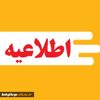 اطلاعیه شماره (15) پرداخت هزینه گزینش توسط داوطلبان چند برابر ظرفیت جذب و پذیرش دانشجومعلم متعهد خدمت به وزارت آموزش و پرورش سال 1404