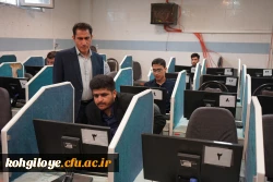 روز چهارم ارزیابی شایستگی معلمی 2