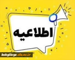 قابل توجه دانشجویان پذیرفته شده  سال 1404 2