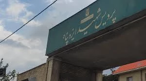 قابل توجه پذیرفته شدگان 1404 پردیس شهید ایزد پناه یاسوج
زمان ثبت نام حضوری پذیرفته شدگان + مدارک مورد نیاز
