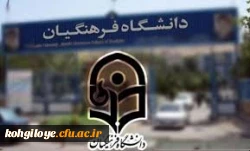 قابل توجه دانشجویان ورودی سال ۱۴۰۴ دانشگاه فرهنگیان پردیس کوثر یاسوج  2