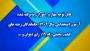 اطلاعیه شماره ۲ مرکز توسعه و بهسازی منابع انسانی دانشگاه فرهنگیان

قابل توجه مهارت ­آموزان پذیرفته­ شده آزمون استخدامی سال ۱۴۰۴، جاماندگان رشته های کیفیت بخشی، کد ۱۹،  رای دیوان و ...