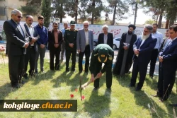 آئین کلنگ زنی ساخت یادمان شهید عزیز گمنام (خوشنام) در دانشگاه فرهنگیان استان کهگیلویه و بویراحمد 5