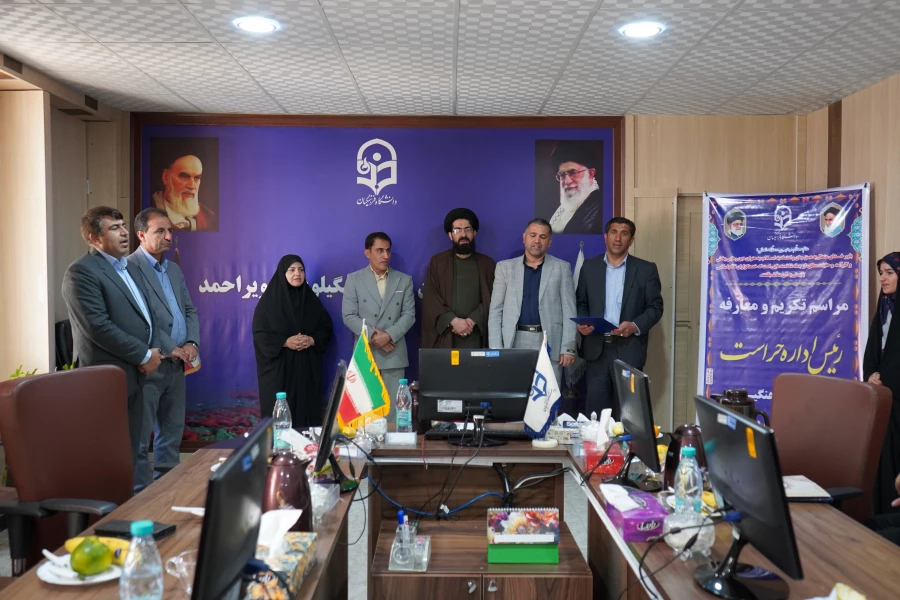 معرفی رئیس اداره حراست دانشگاه فرهنگیان استان کهگیلویه و بویراحمد 3