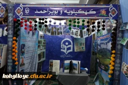 افتخارآفرینی دانشجو معلمان دانشگاه فرهنگیان استان کهگیلویه و بویراحمد  3