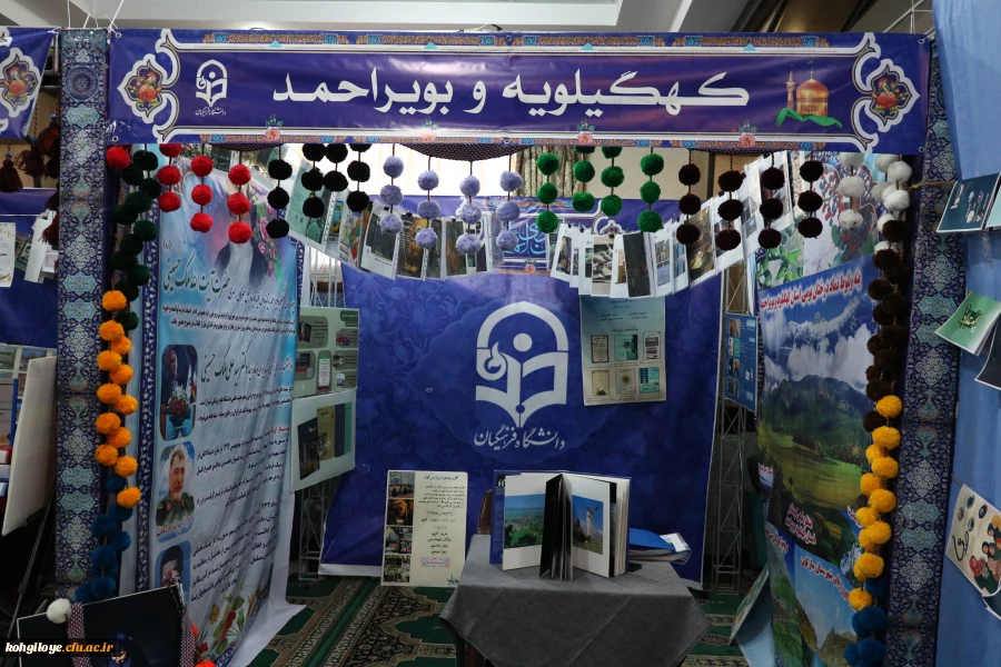 افتخارآفرینی دانشجو معلمان دانشگاه فرهنگیان استان کهگیلویه و بویراحمد  3