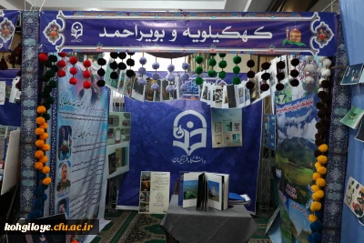 افتخارآفرینی دانشجو معلمان دانشگاه فرهنگیان استان کهگیلویه و بویراحمد 