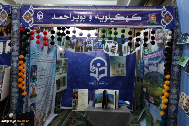 افتخارآفرینی دانشجو معلمان دانشگاه فرهنگیان استان کهگیلویه و بویراحمد 