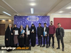 افتخارآفرینی دانشجو معلمان دانشگاه فرهنگیان استان کهگیلویه و بویراحمد  4