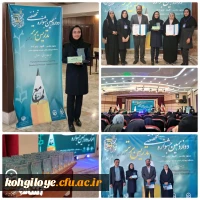  افتخار آفرینی دانشجو معلمان دانشگاه فرهنگیان استان کهگیلویه و بویراحمد  2