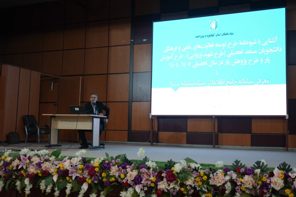 کارگاه آموزشی – توجیهی  اساتید و دانشجویان دانشگاه 2