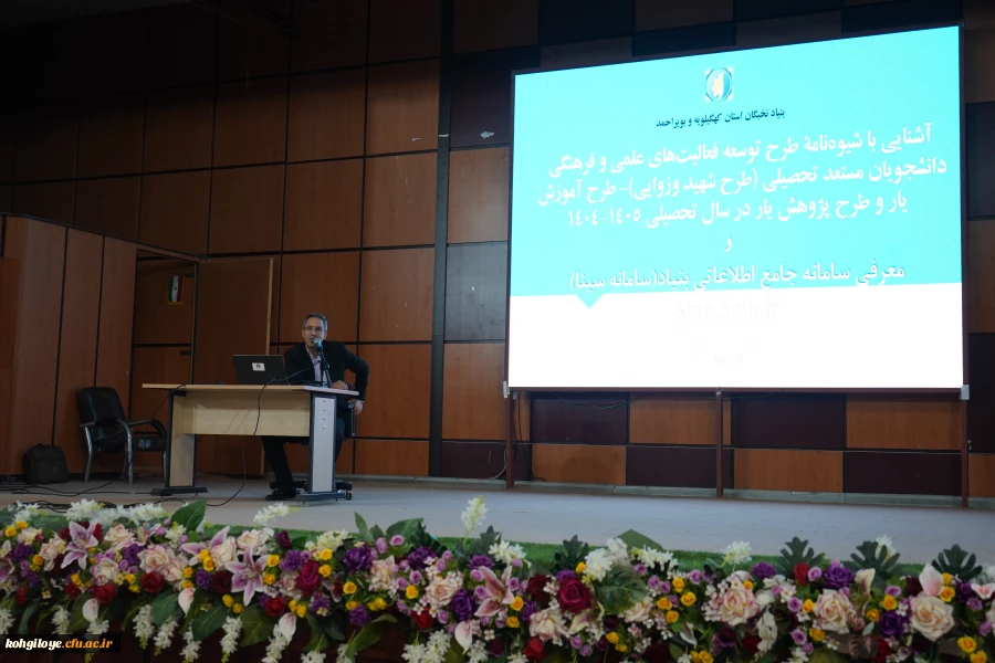 کارگاه آموزشی – توجیهی  اساتید و دانشجویان دانشگاه 2