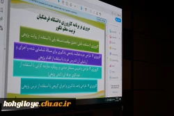 دوره بالندگی مدیران و معلمان راهنمای مدارس وابسته کارورزی  3