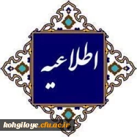 اطلاعیه

فعال سازی مجدد سامانه گلستان جهت ثبت درخواست ترفیع استحقاقی سال ۱۴۰۳ 2